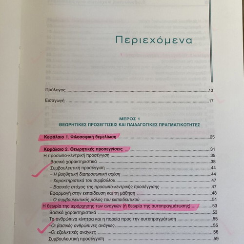 Counseling Psychology in Education used, from theory to practice