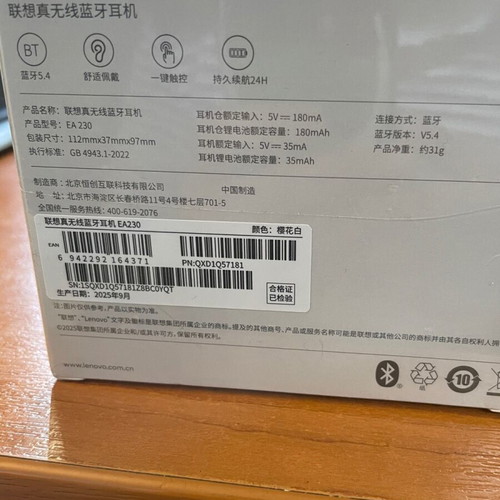 Lenovo EA 230 ασύρματα ακουστικά καινούργια, λευκά