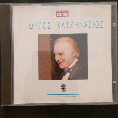 Hatzinasios used, very good condition