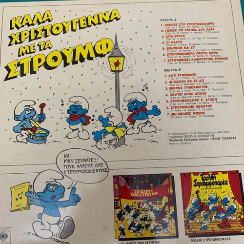 Smurfs used vinyl record Christmas album
