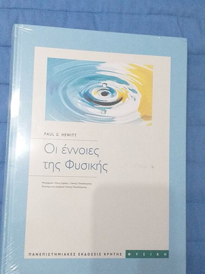 Book The Concepts of Physics new