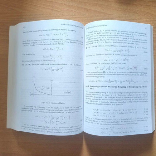 Partial Differential Equations for Science and Technology, academic book