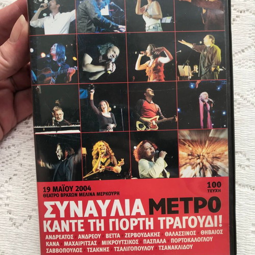 DVD Metro Concert 2004 at Vrahon Theater Melina Merkouri, like new