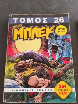 Mplek Volume 26 like new