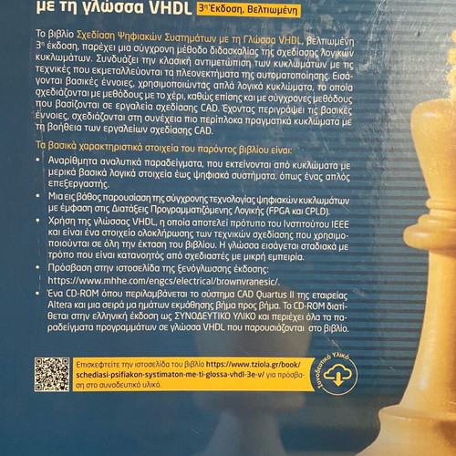 Digital Systems Design with VHDL Language 3rd Edition Improved New
