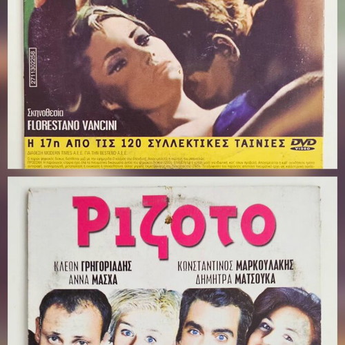 Οι εποχές της αγάπης και Ριζότο DVD σαν καινούργιο με υπότιτλους