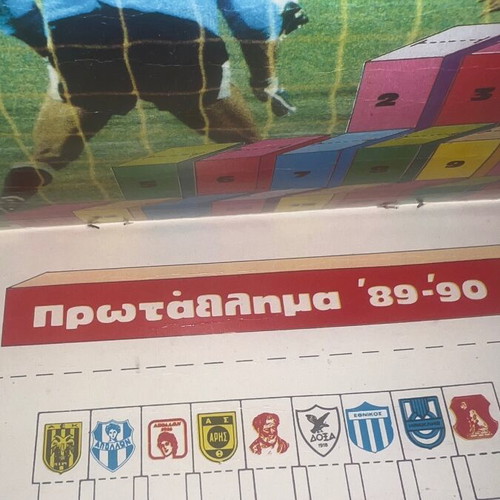 Mplek football sticker album new, complete with inserts