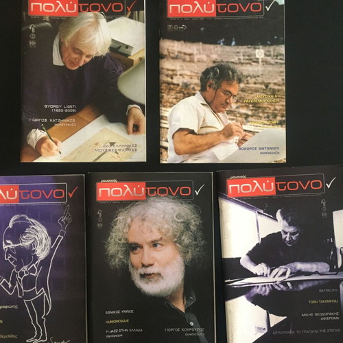 Polýtonon magazine set of 5 issues like new