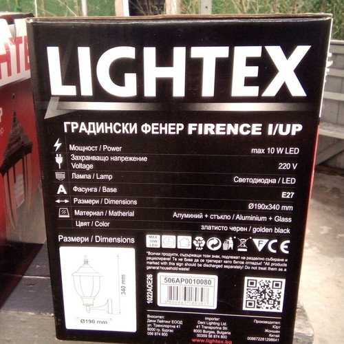 Set of two LED wall lanterns 220V old gold color