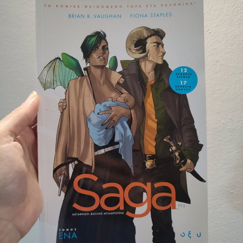 Saga first volume used comic in Greek
