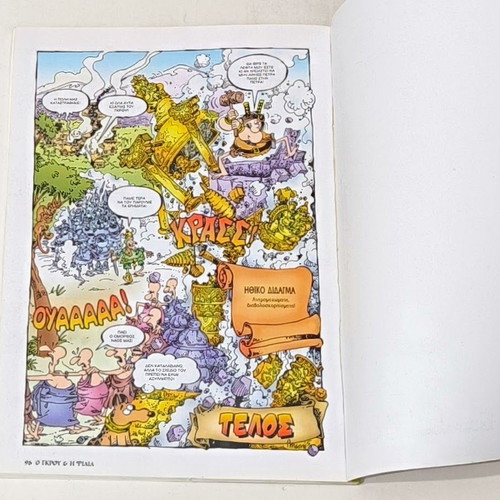 O Grou & Friendship like new, 100 pages