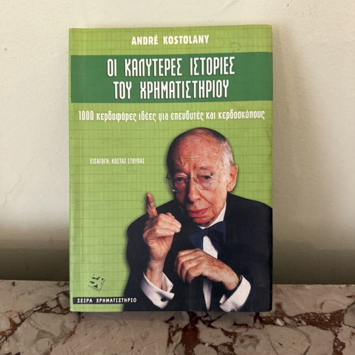 The Best Stories of the Stock Market by André Kostolany used, Greek