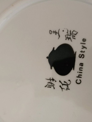 Chinese plate like new, 23cm diameter
