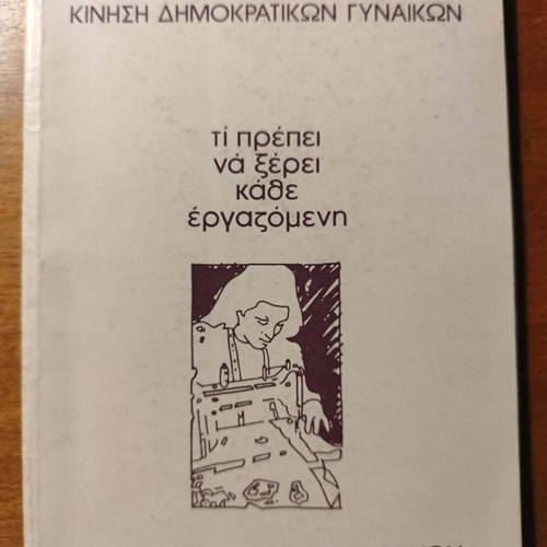 Book "What Every Working Woman Should Know" like new