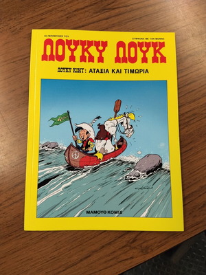 Λούκυ Λουκ κόμικ: Αταξία και Τιμωρία τεύχος 86