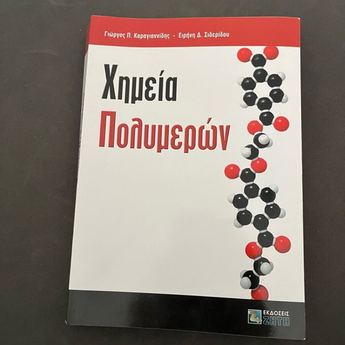 Polymer Chemistry textbook new