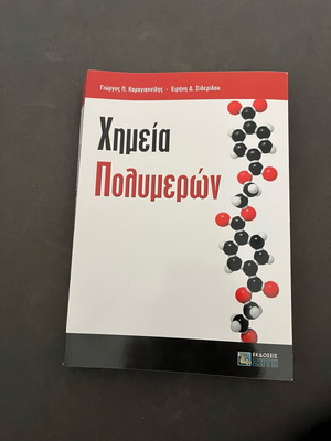 Polymer Chemistry textbook new