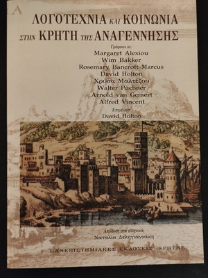 Literature and Society in Renaissance Crete like new, Greek