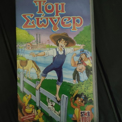 Tom Sawyer VHS like new, Greek dubbed animated movie