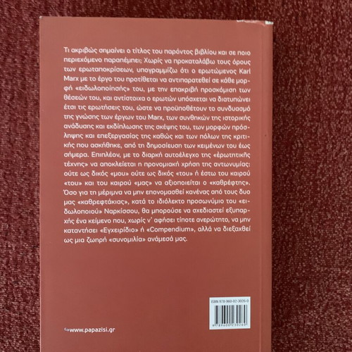 O Marx Ston Kathrefti book like new, Greek philosophy