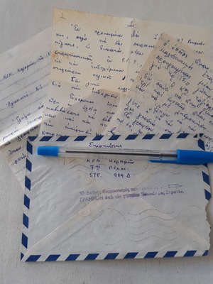 Επιστολή με αντικομμουνιστική σφραγίδα σε φάκελο εποχής μεταχειρισμένη