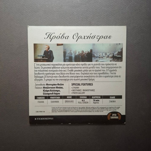 Prova d'orchestra DVD like new, comedy drama with subtitles