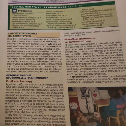 Wong's Pediatric Nursing Book 8th Edition like new