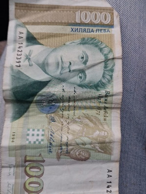 1994 Leva banknote used