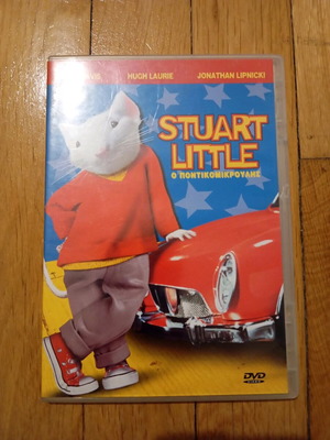 Stuart Little DVD like new with Greek subtitles and dubbing