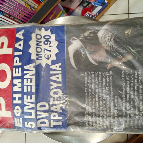 Pop newspaper new with 5 foreign DVD songs