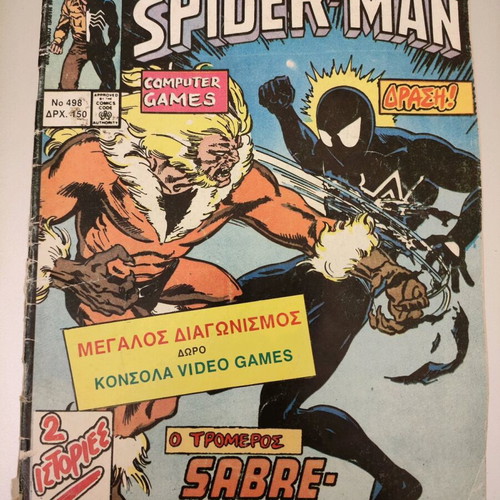 Spider Man issue 498 used Greek comic magazine