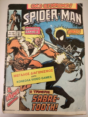 Spider Man issue 498 used Greek comic magazine