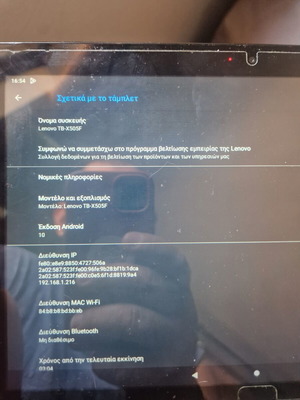 Tablet Lenovo 10 ιντσών με Bluetooth ηχείο και charging station μεταχειρισμένο
