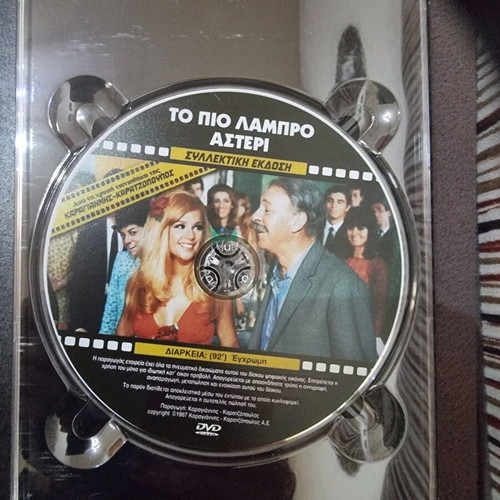 Vougiouklaki DVD new