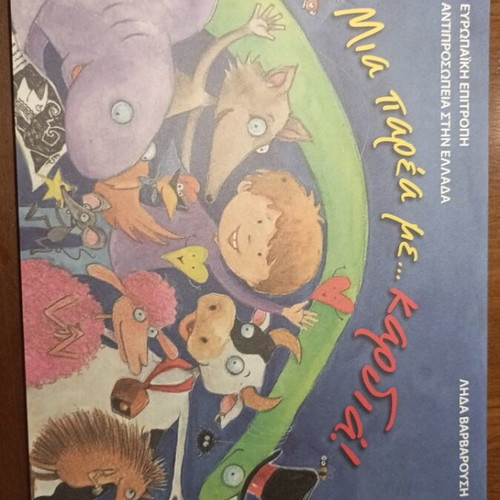 Books about Europe like new, set of 4 including stories and activities