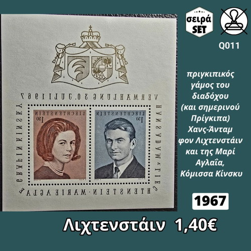Liechtenstein 1967 stamp set, mint