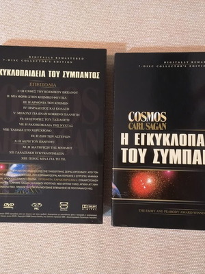 Η εγκυκλοπαίδεια του σύμπαντος DVD σαν καινούργιο, ντοκιμαντέρ