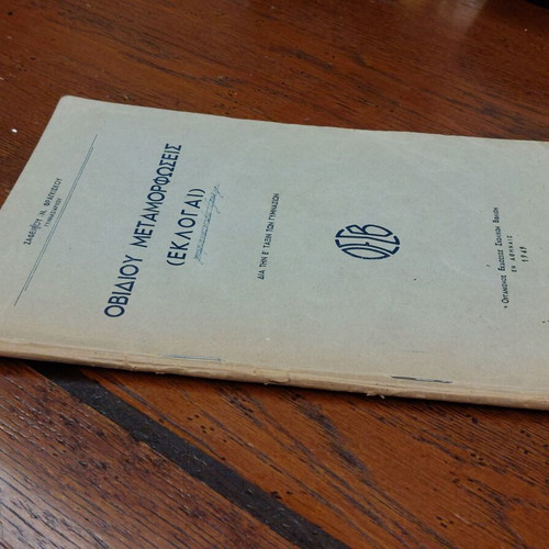 Ovid Metamorphoses (Selections) used book