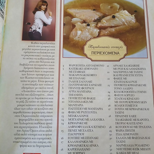 Traditional Recipes by Argyro Barbarigou Issues 25-30