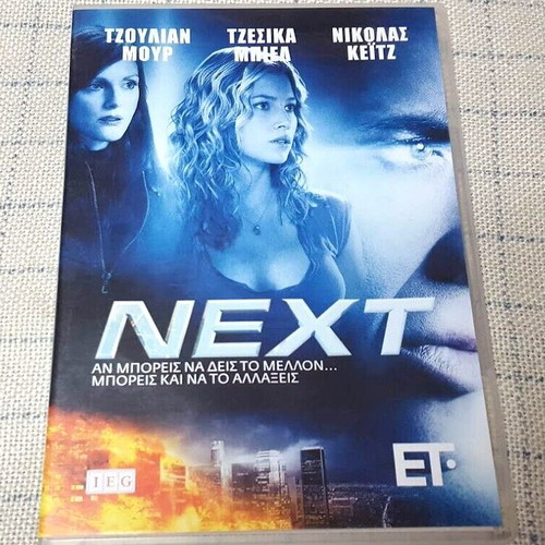 Next DVD used, action thriller science fiction with subtitles
