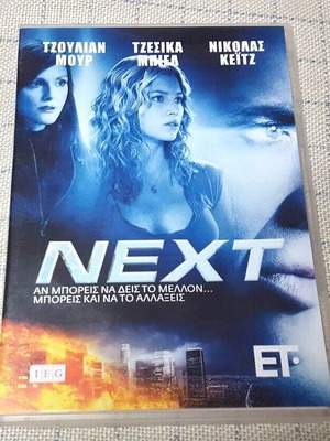 Next DVD употребяван, екшън трилър научна фантастика с субтитри