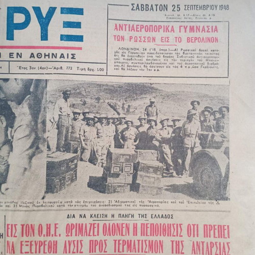 Newspapers used, two from 1948