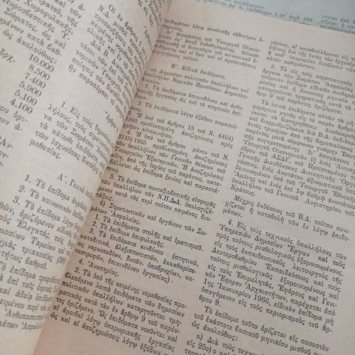 Government Gazette newspapers used, year 1966, pack of 5 pieces