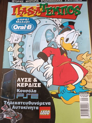 Pasatembos 9 used in very good condition