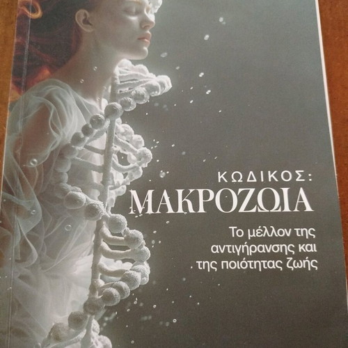 Therapeutic Foods and Longevity Magazine like new