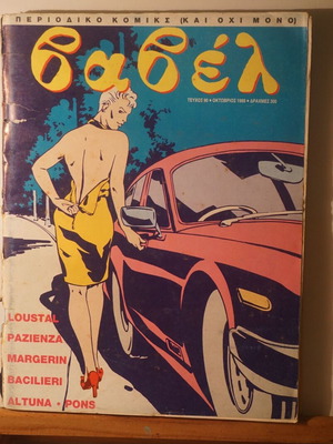 Babel comic magazine issue 90