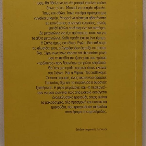 Ta Megala Koritsia Den Klaine by Bessi Livanou, like new