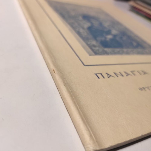 Panagia Soumela: Legends and History 386-1962 used book by Roula Papadimitriou