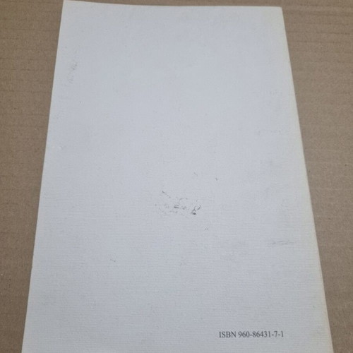 Conversations with Brecht used science book
