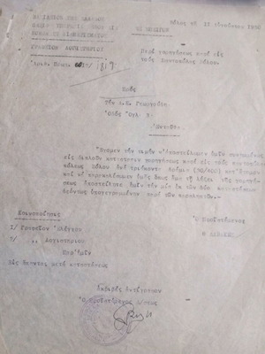 Letter for coffee supply to Volos grocery stores used